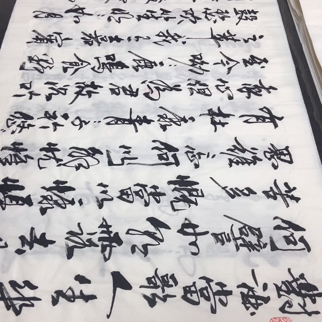 书法老师精品书法