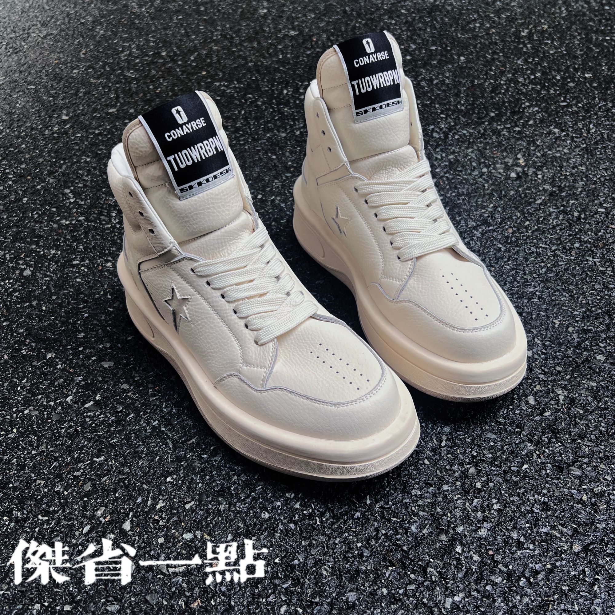 【杰省一点】RO联名平替重制版中邦四季休闲鞋皮面厚底增高运动鞋