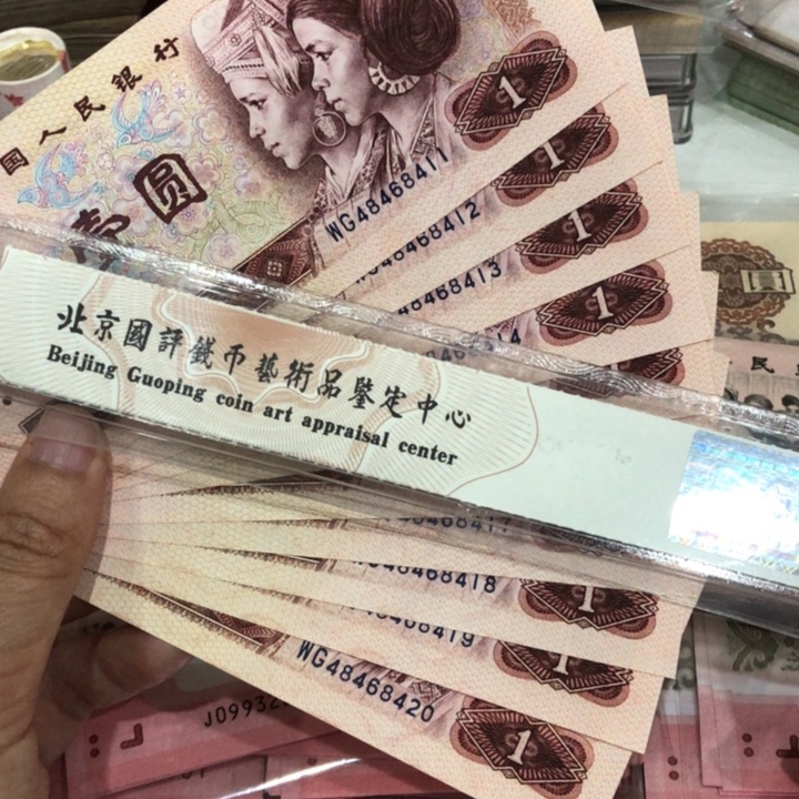 801红金龙十连号一组微微瑕疵