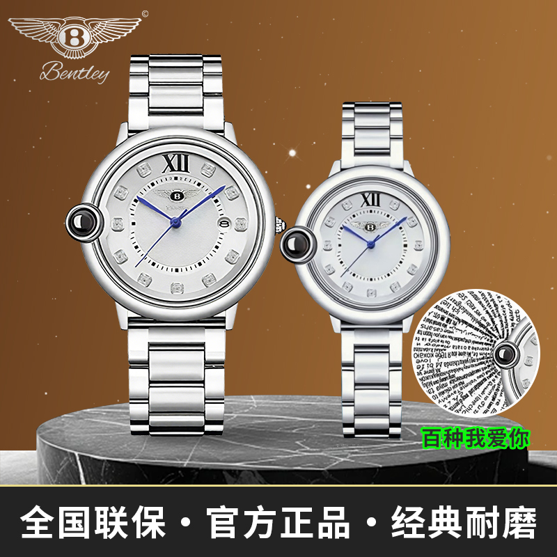 Bentley宾利星辰系列告白气球浪漫情侣腕表W