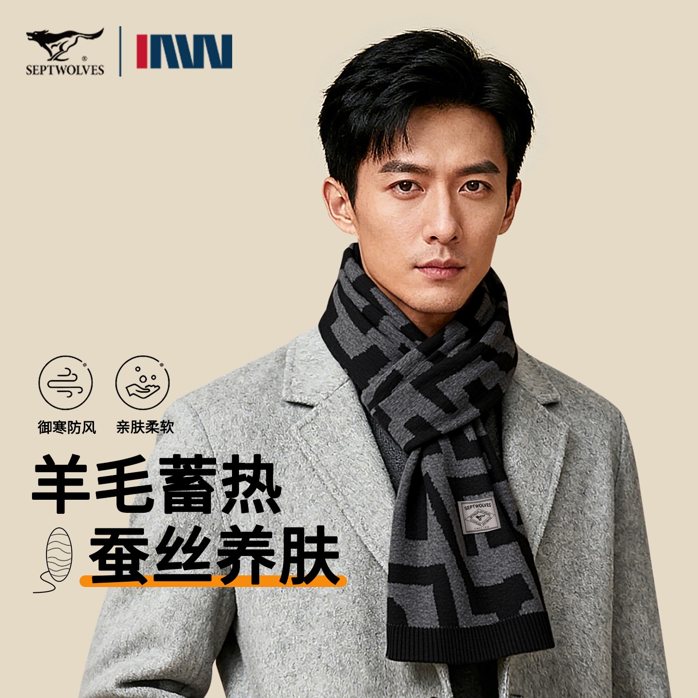 【含绵羊毛】七匹狼男士绵羊毛围巾冬季加绒保暖氛围感围巾送男朋友