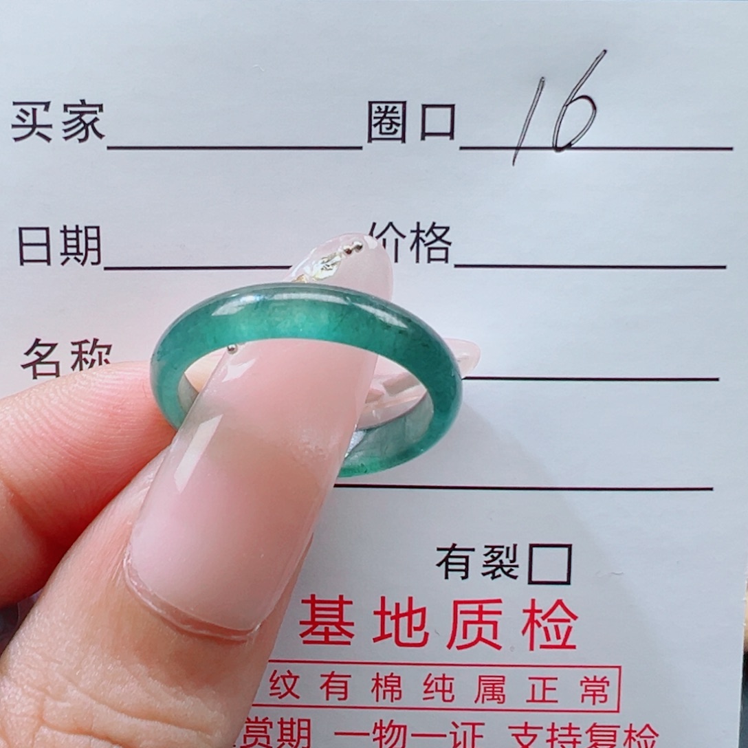 瑗****翡翠未镶嵌戒指福利