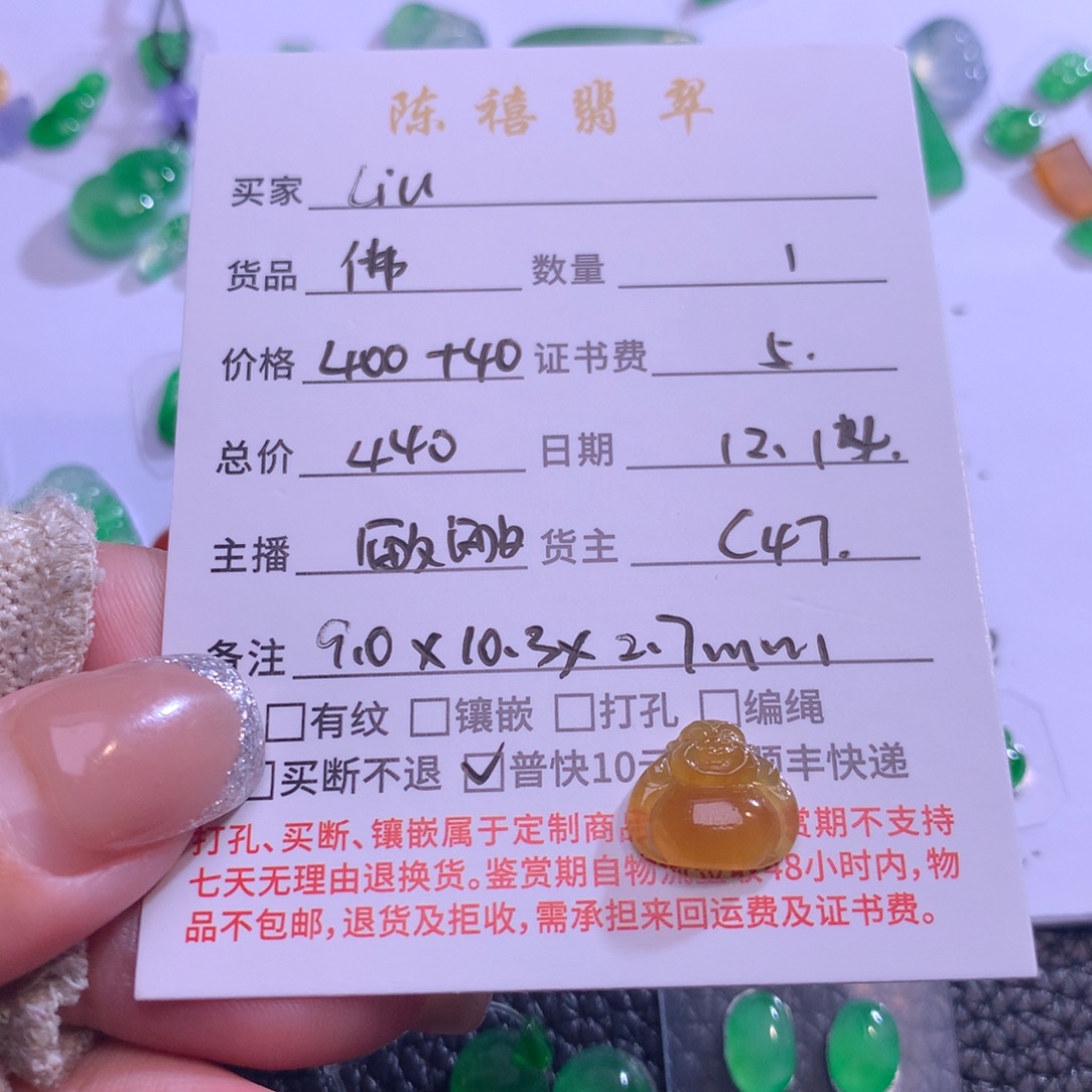 L***_翡翠未镶嵌吊坠(不含链)翡翠吊坠