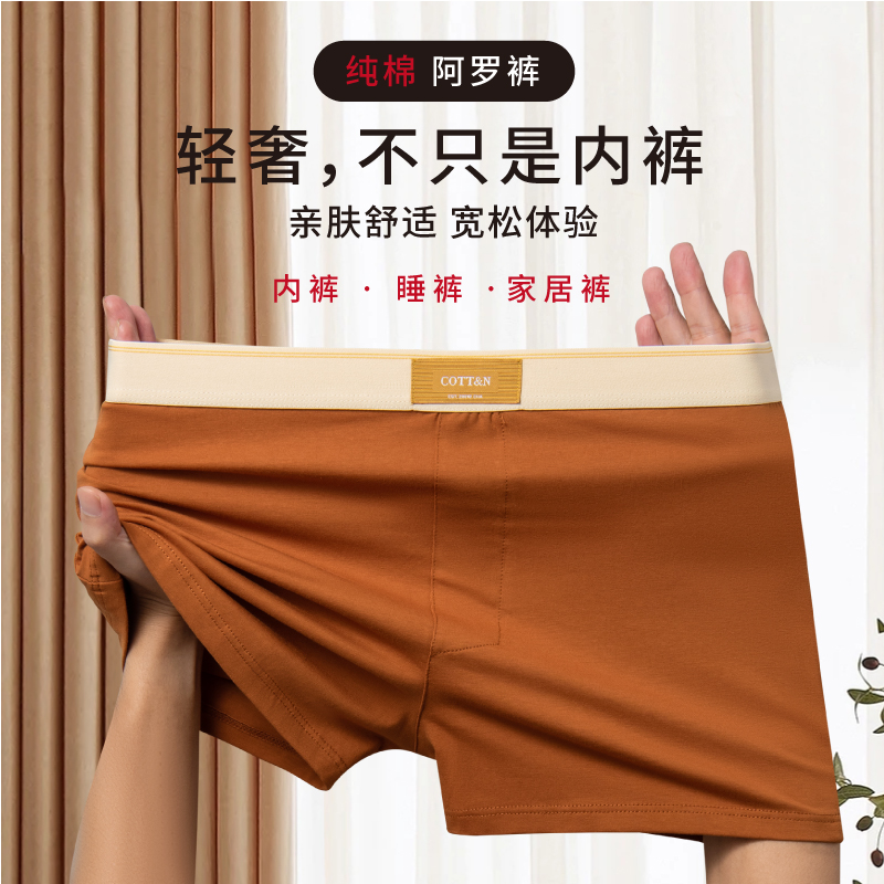 阿罗裤大码男士舒适纯棉宽松居家运动休闲亲肤透气