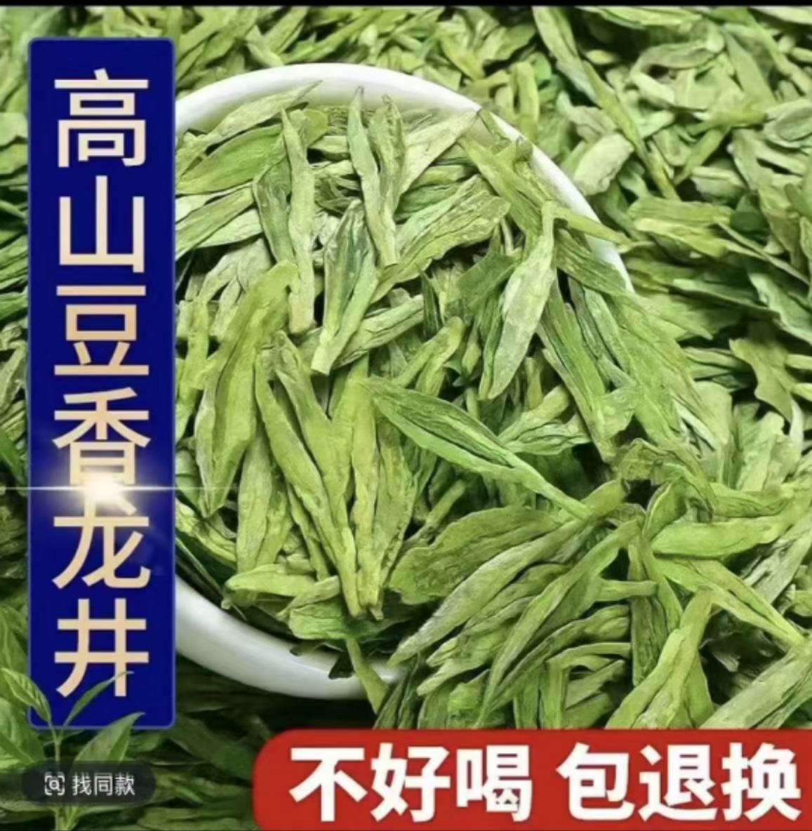 2025新茶龙井茶绿茶茶叶250g手工袋装