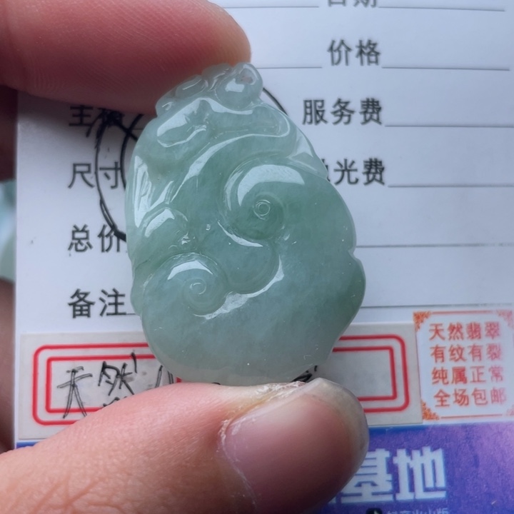 翡翠颈饰未镶嵌吊坠