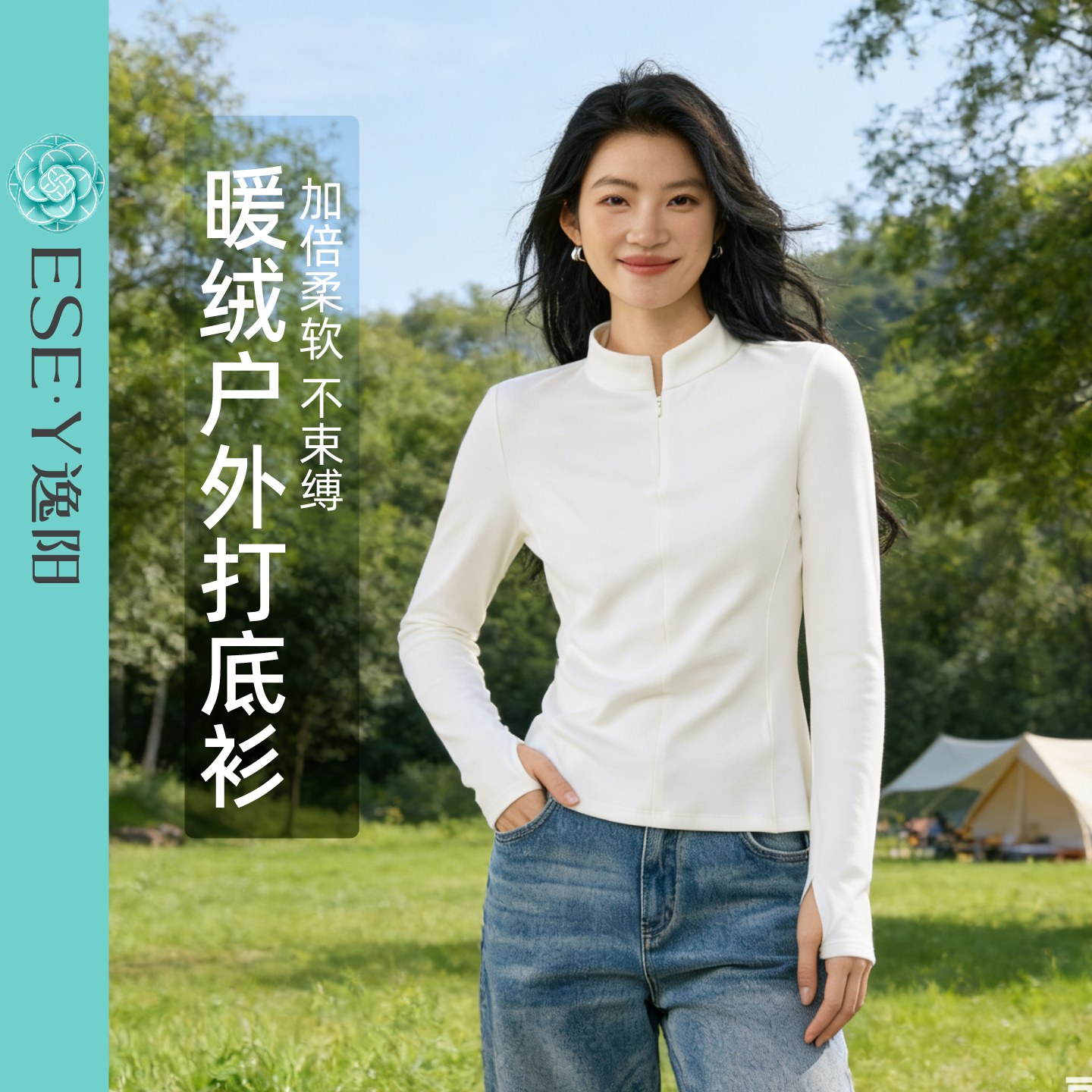 逸阳半高领女2025冬新款修身保暖正肩显瘦立领上衣长袖T恤