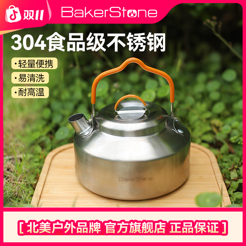 Bakerstone贝克营不锈钢水壶汤锅两用户外露营便携炊具锅具烧水壶
