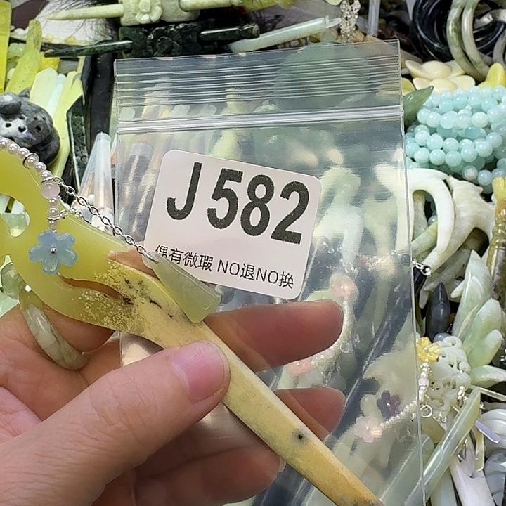 用***4蛇纹石玉合金发饰