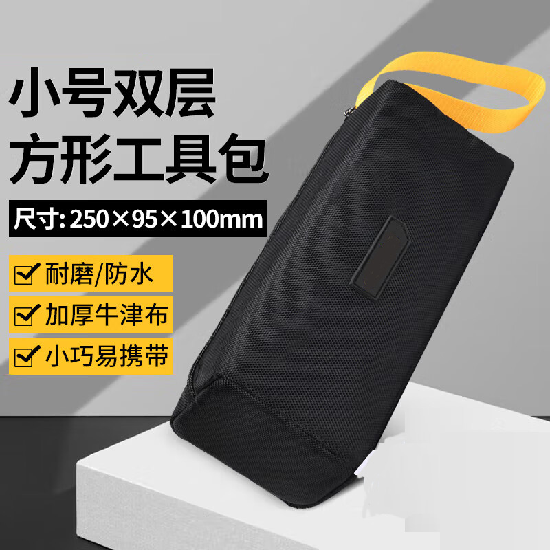 加厚牛津布方形工具包收纳包手提包便携随身维修收纳袋电工配件包