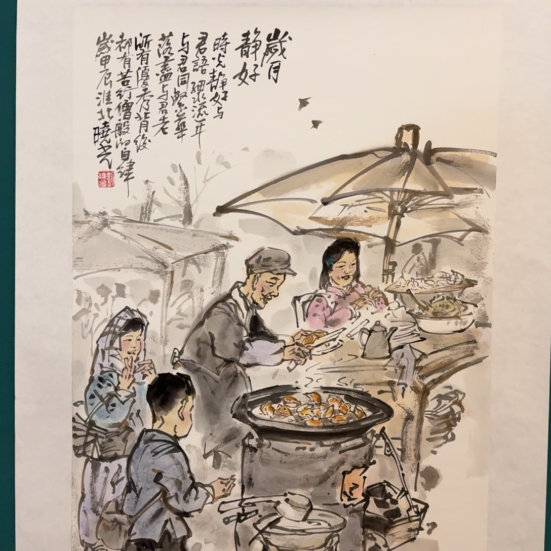 国画刘老师作品画作