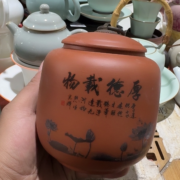 瑕疵茶具，介意勿拍