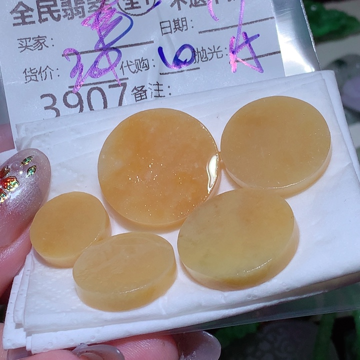 幸***运翡翠未镶嵌挂件在