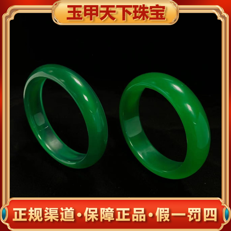 S7486【玉甲】秦紫玉玛瑙绿手镯-多样性发其一