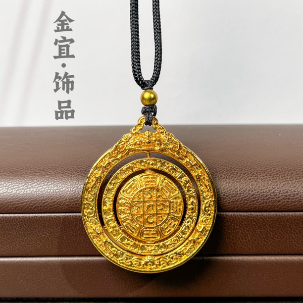 合金吊坠 古法九宫八卦八宝罗盘可转动吊坠
