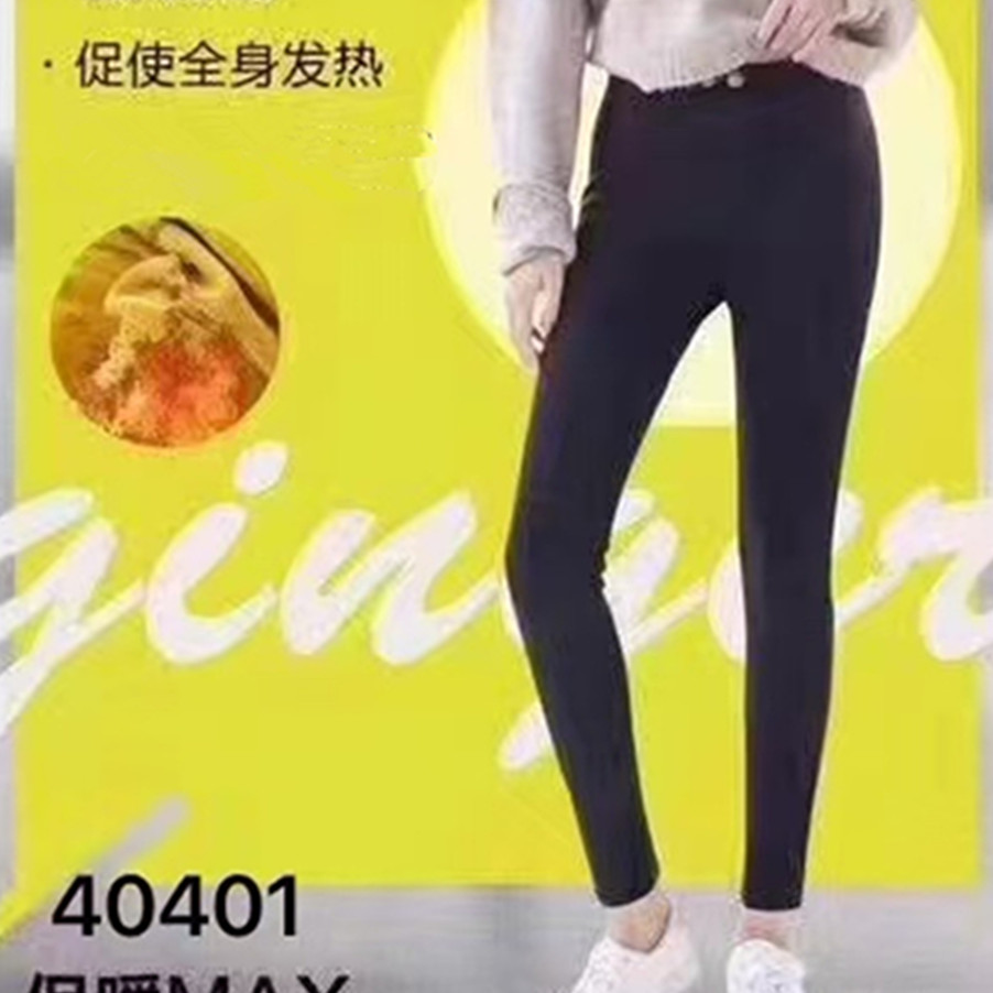 40401款生姜养护打底裤  燕