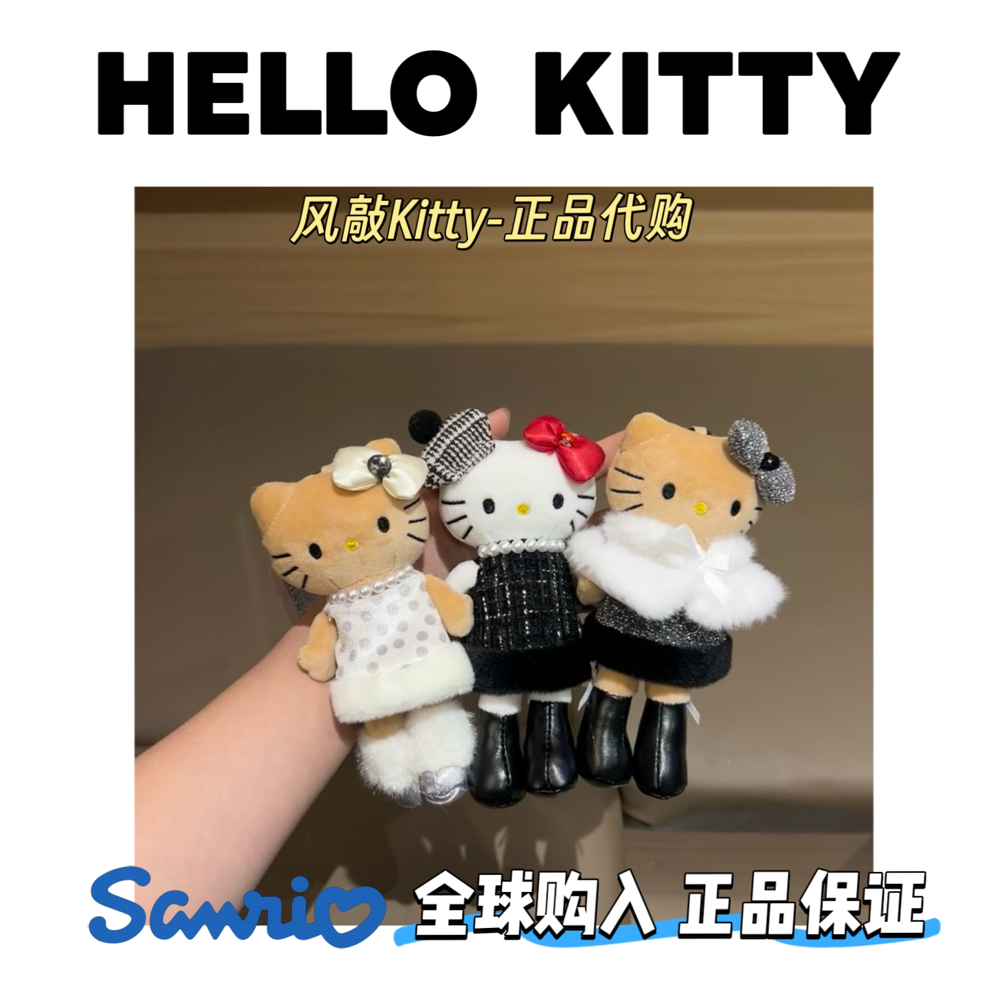 【日版正品】三丽鸥冬日圣诞限定长腿kitty小香风洛丽塔挂件