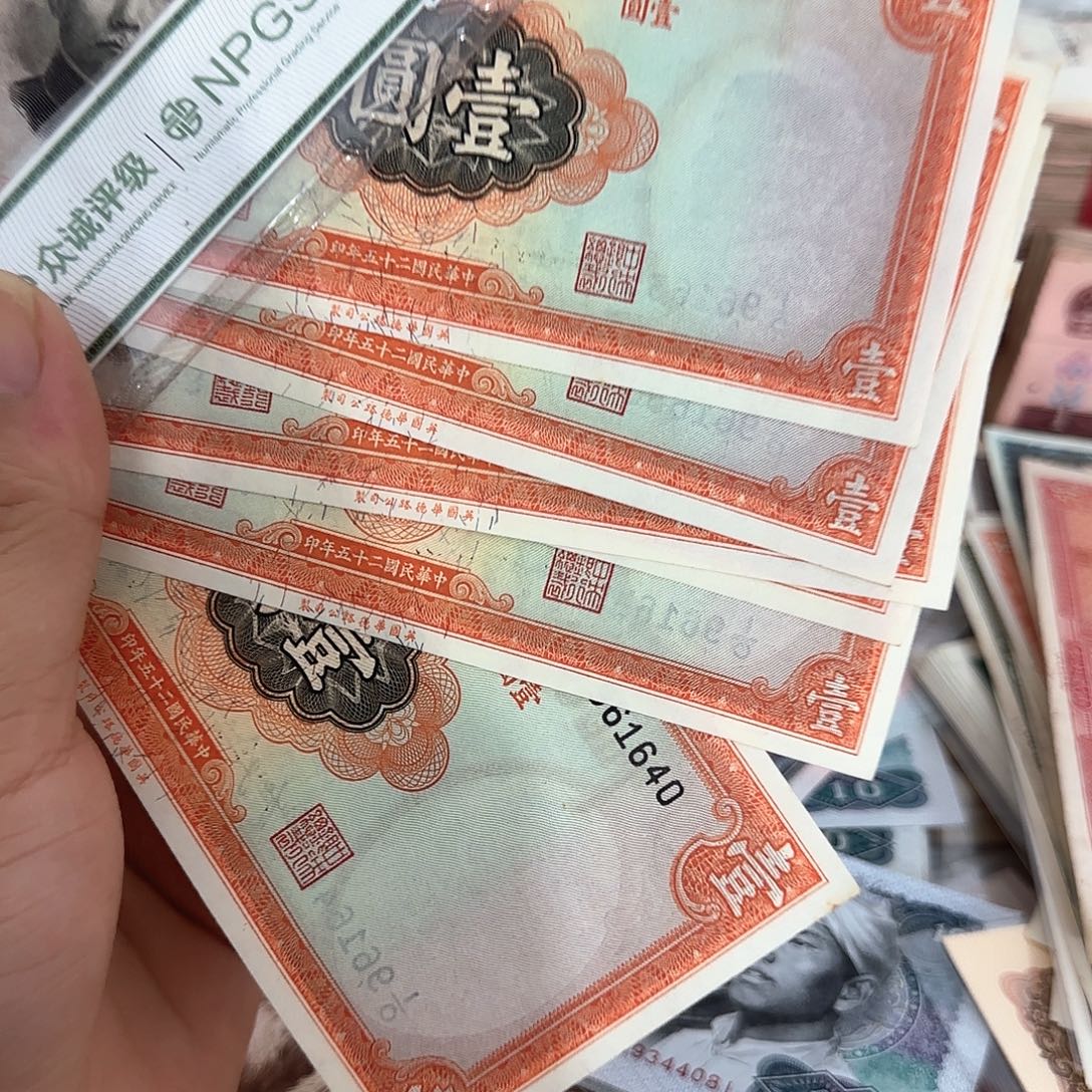 飘***店退市老纸币6连号，35～40