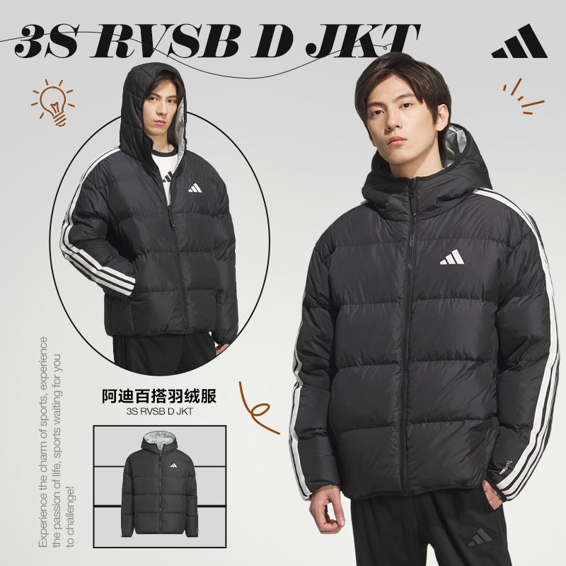 adidas阿迪达斯男子3S RVSB D JKT厚羽绒服-短KC2490