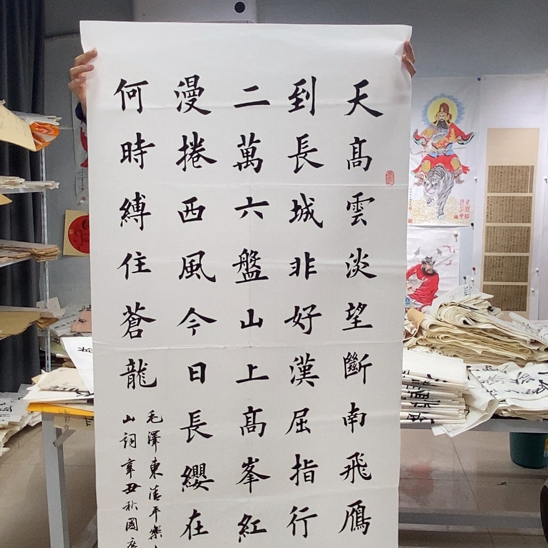 书法书法作品手写作品