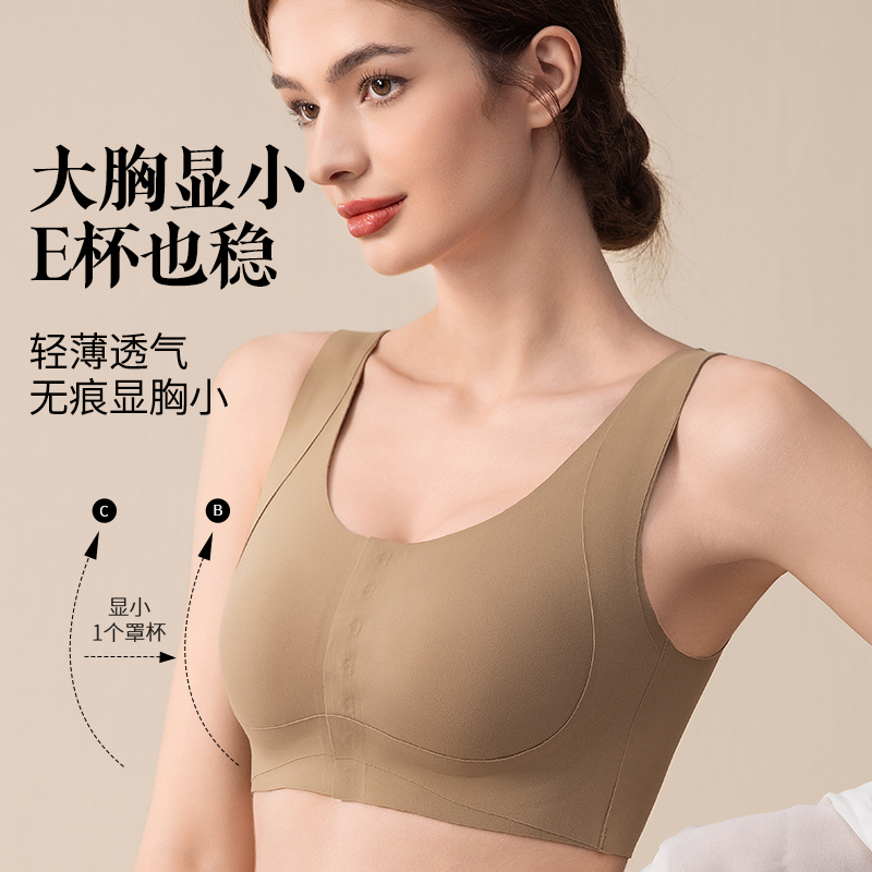 百丽挺【大胸显小】前扣塑型防垂轻薄透气一片式无痕稳固提拉