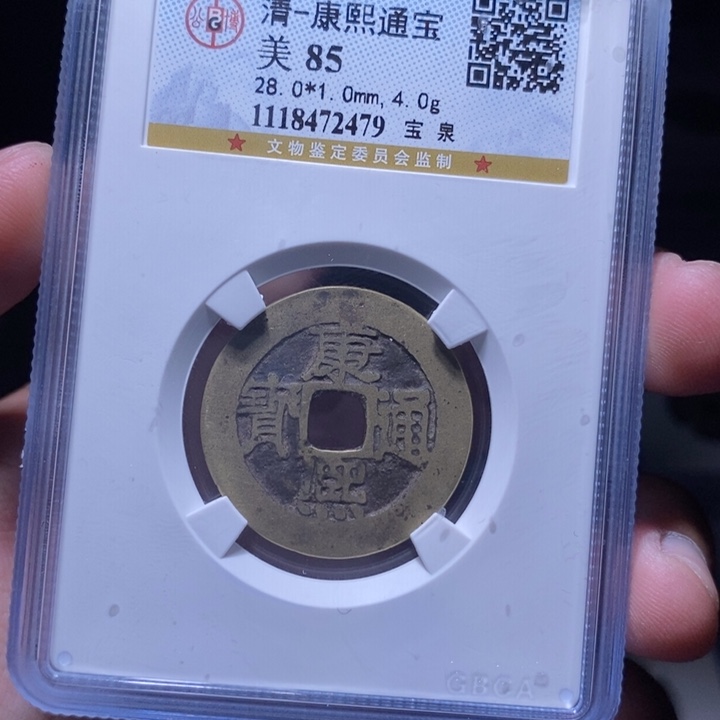 铜洪*MQ评级封装盒子币一枚2479