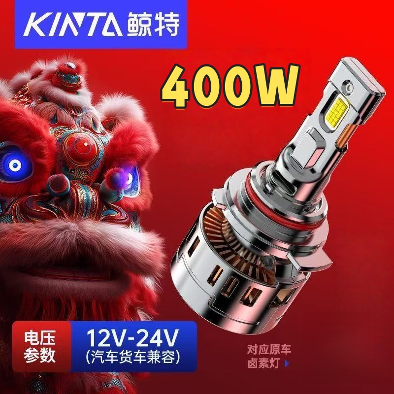 【一只慎拍】400瓦led激光车灯无损安装超远超亮超聚光