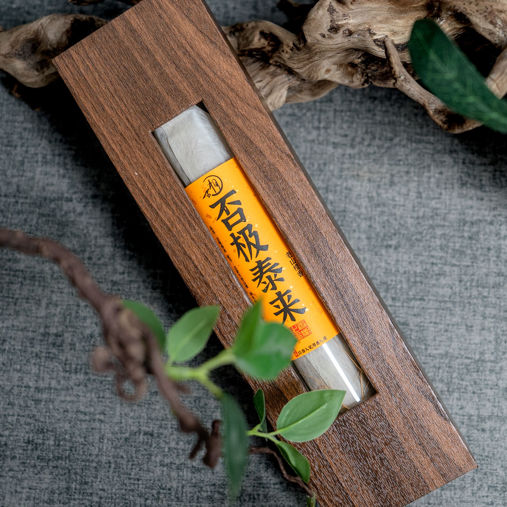香缃居【否极泰来】迈索尔老山檀香 单方香 21cm线香