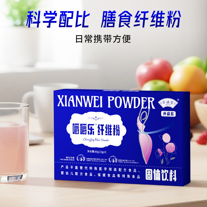 【代餐饮】【拍一发40包】纤维粉即冲即饮h20-1