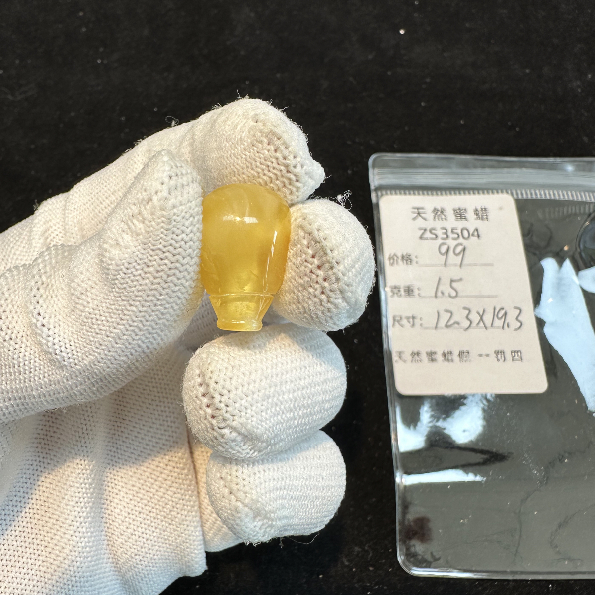 ZS3504天然蜜蜡三通西施壶对孔12.3✖️19.3无优化支持复检