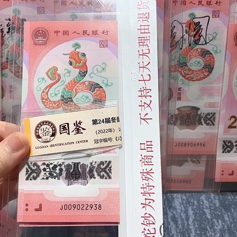 塑料009022938。。。。。。。