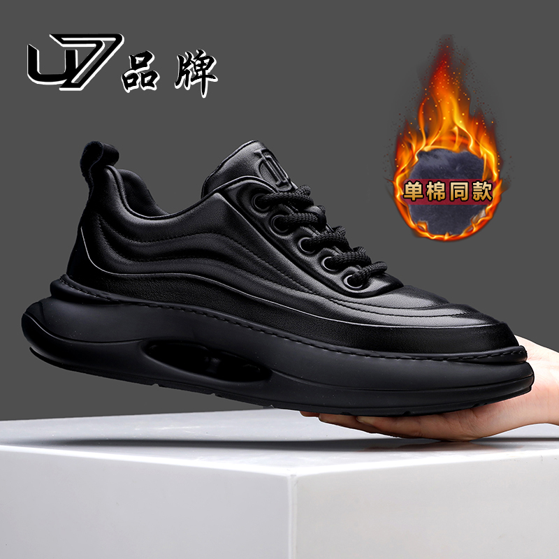 U7品牌男鞋 头层牛皮 有单鞋 有棉鞋 厚底增高轻奢运动休闲面包鞋