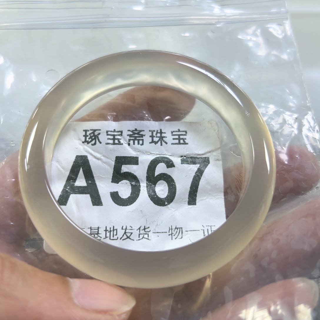 玛瑙/玉髓手镯未镶嵌55