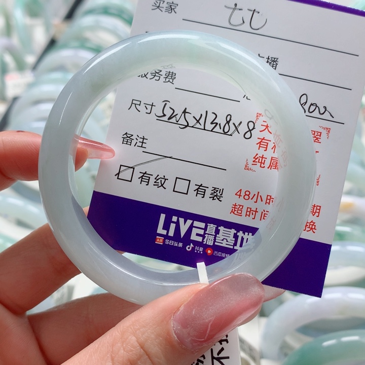 翡翠手镯未镶嵌七*
