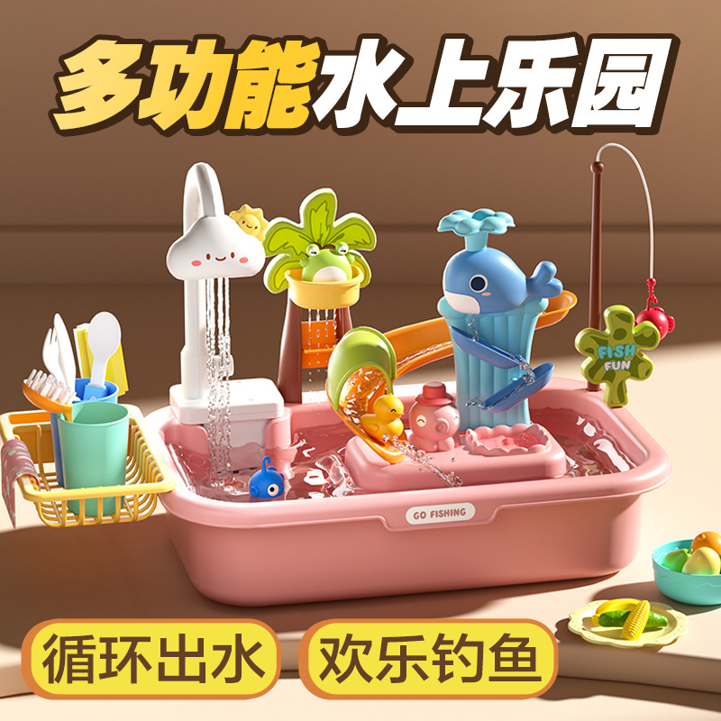 儿童洗碗机过家家全套玩具钓鱼竿夏季洗菜循环出水厨房玩水玩具