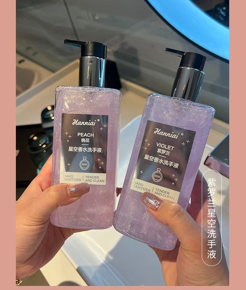 【曼玉专享】Hanniai星空香水洗手液