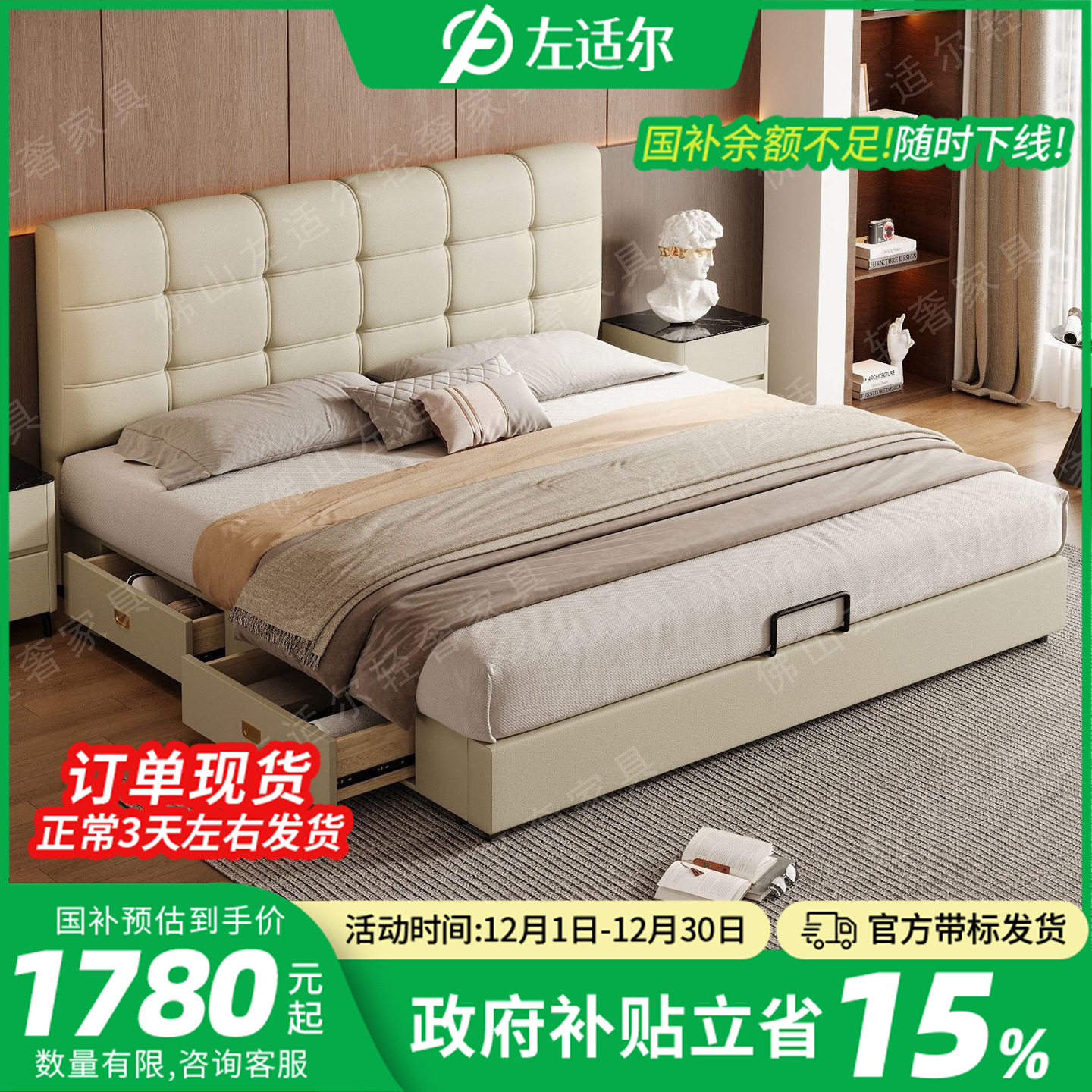 【左适尔国补-劳伦斯储物】佛山1.8主卧床意式极简轻奢意式储物悬浮