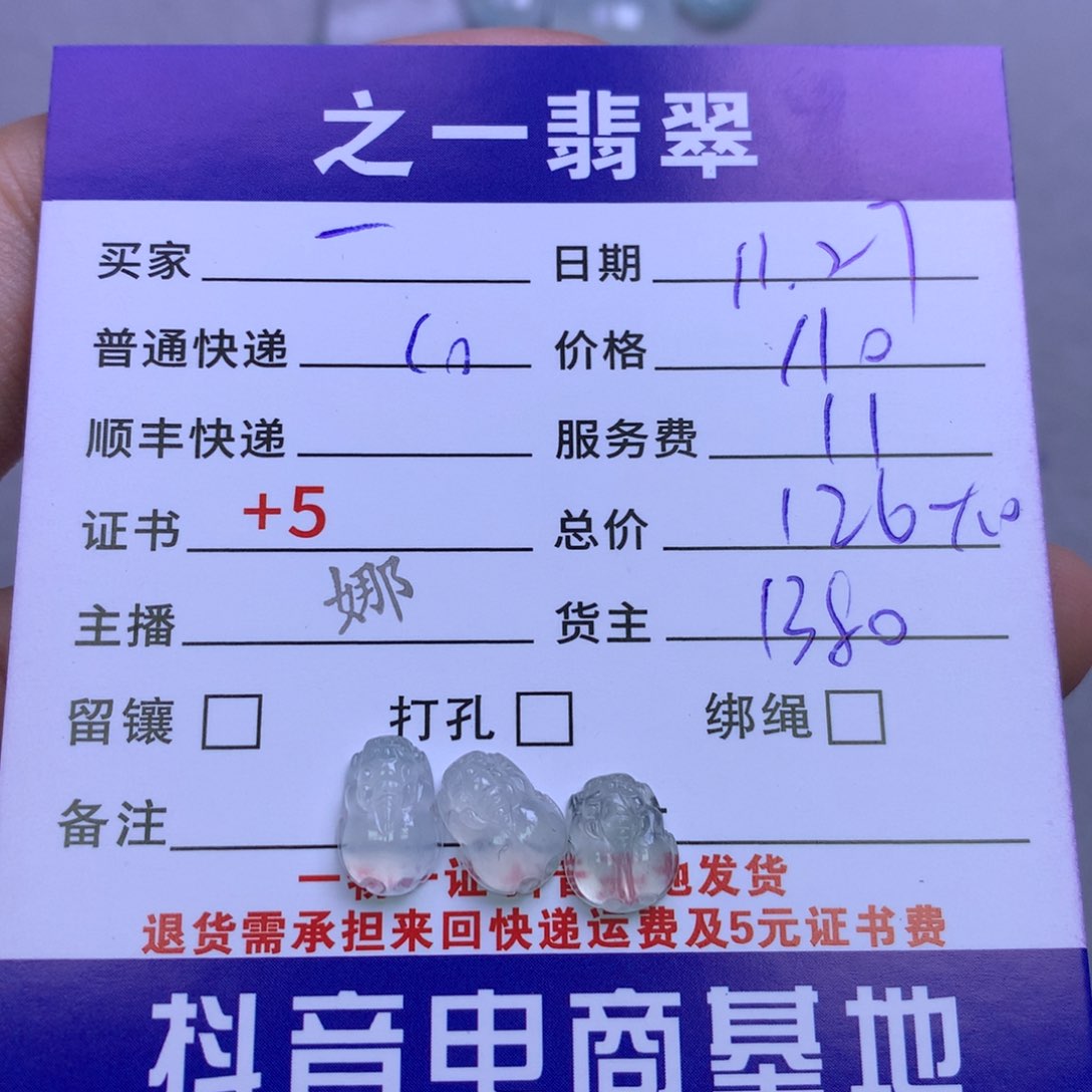 颈饰未镶嵌翡翠一***一