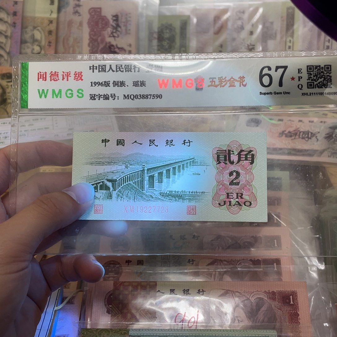 62年大桥2角年份头不带4一张，19227723真币按图发绝品无斑