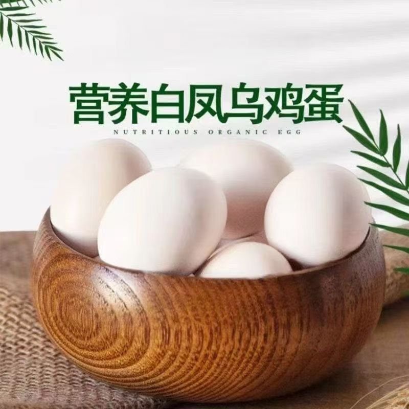 「1」《40枚》农家散养白凤乌鸡蛋大个有营养适合适合老人孩子土鸡蛋