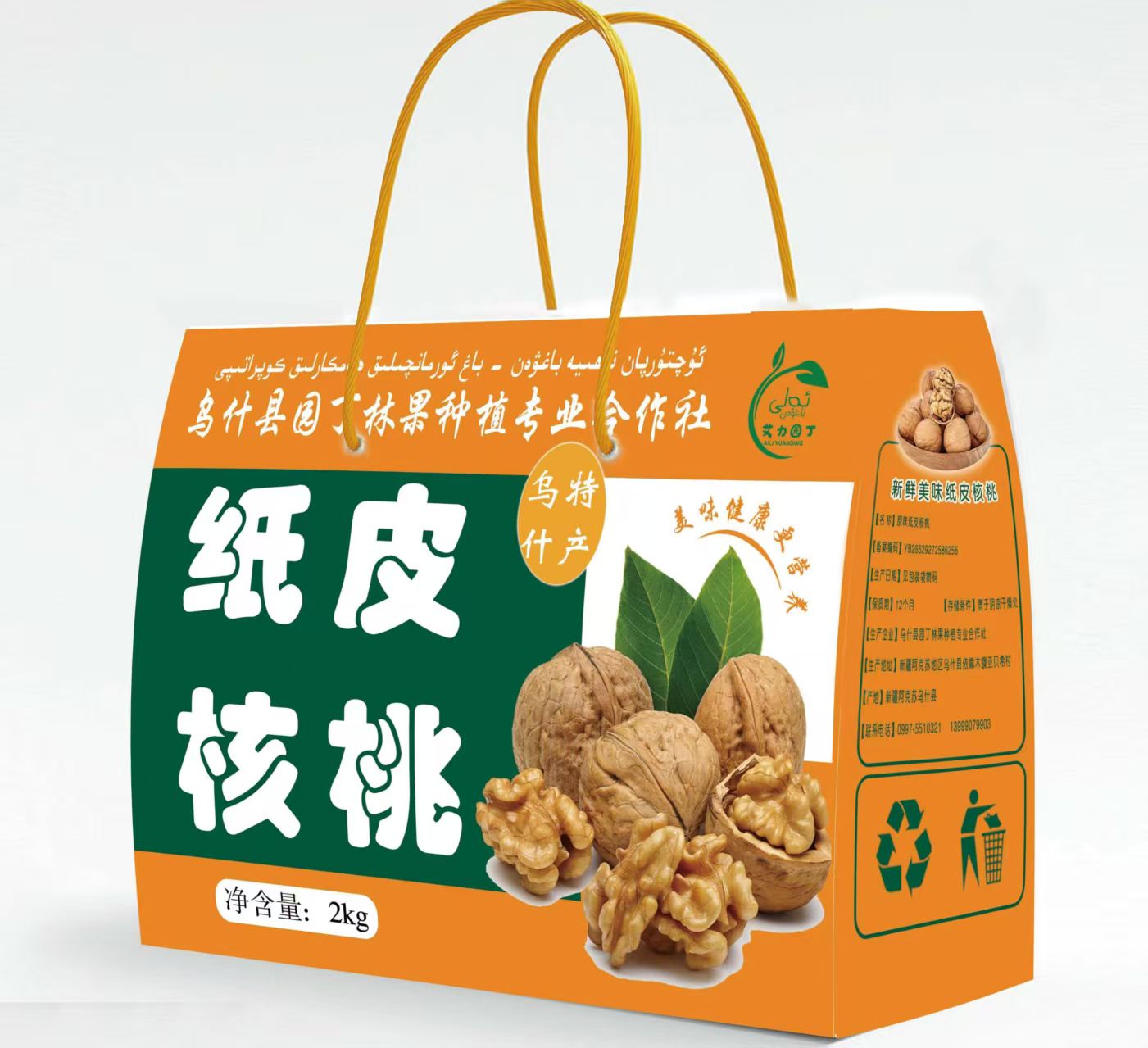 新疆阿克苏185纸皮核桃新货薄皮大个手捏即开零食特产
