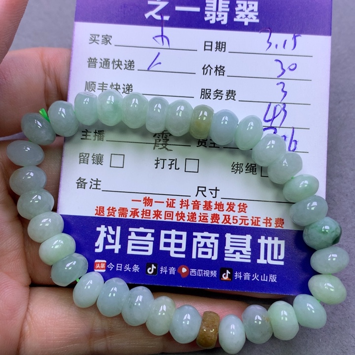 翡翠未镶嵌颈饰小*