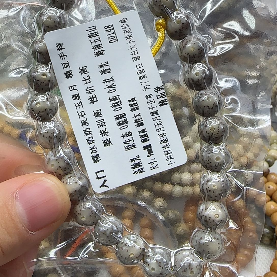 星月菩提手串93入门糯冰奶奶灰星月9圆手持
