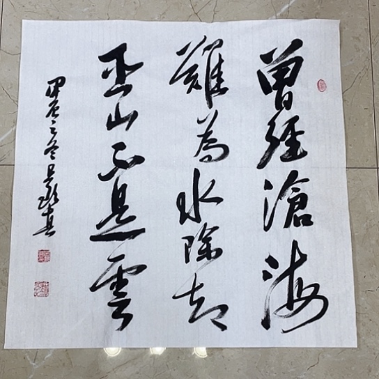 书法Lvqinzhenshufa