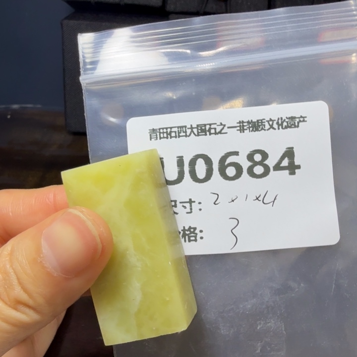 青田石11.25青田石雕厂家直销