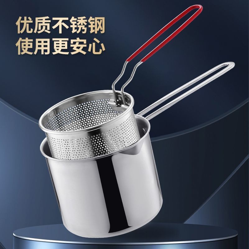 【升级4件套】跃立家用不锈钢油炸锅迷你省油炸串锅食品接触