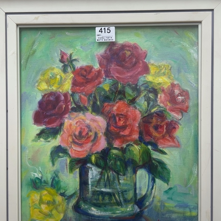 久***居版画中古商品415哈哈哈