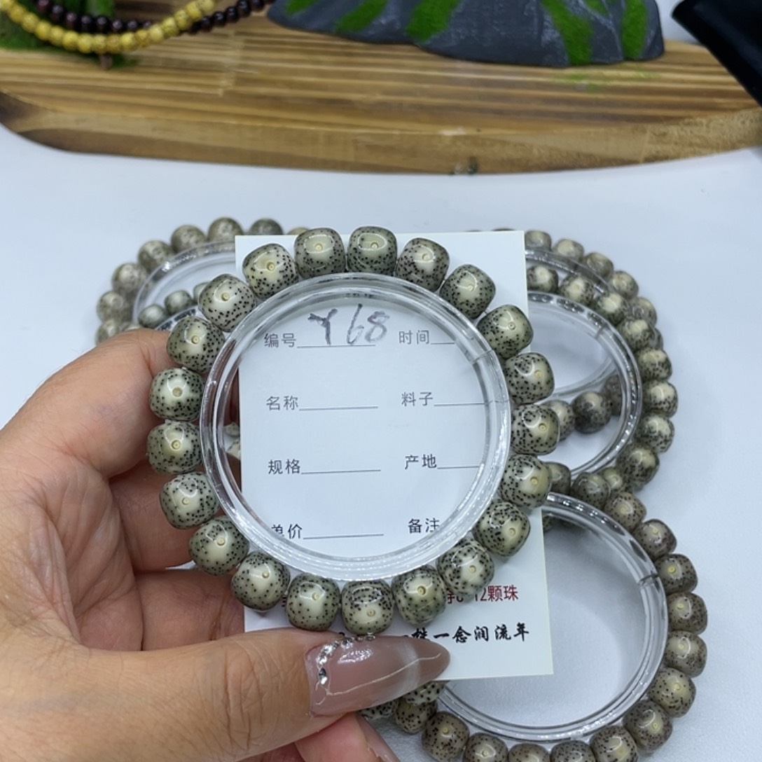 金***喵手串星月菩提Y68绿包白10