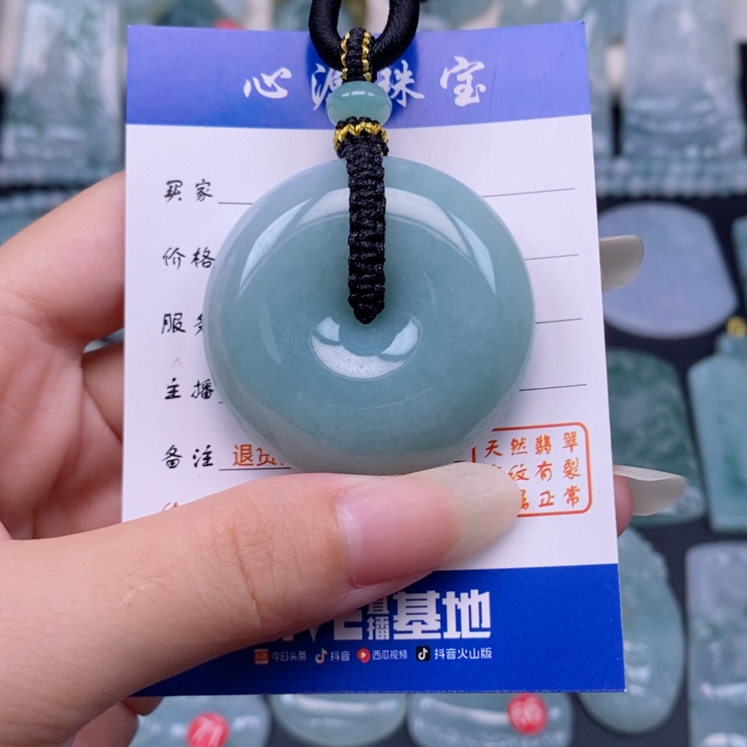 颈饰未镶嵌翡翠平安扣