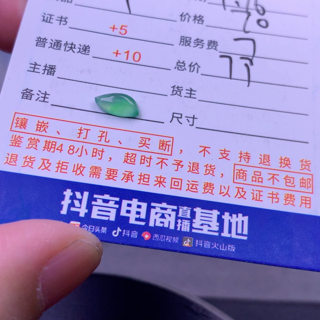 翡翠颈饰未镶嵌肥*